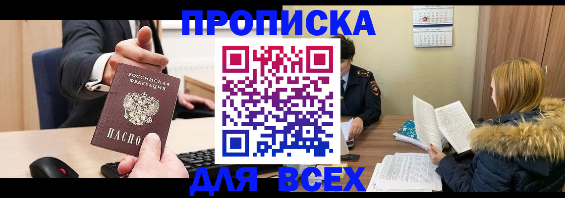 временная регистрация поиск в Кировской области