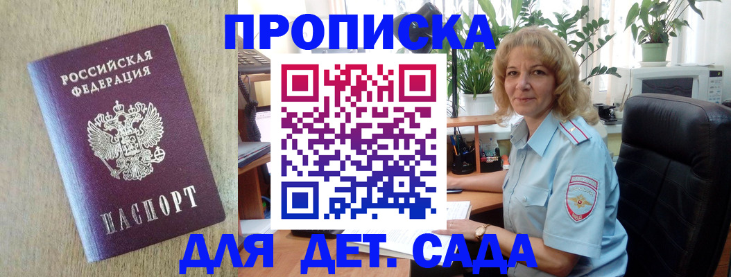 временная регистрация купить в Кировской области